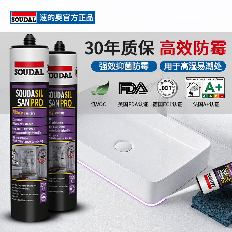 速的奥Pro玻璃胶防水防霉美容胶