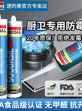 速的奥SK美容胶防水防霉胶白色厨卫透明玻璃胶踢脚线门窗密封胶