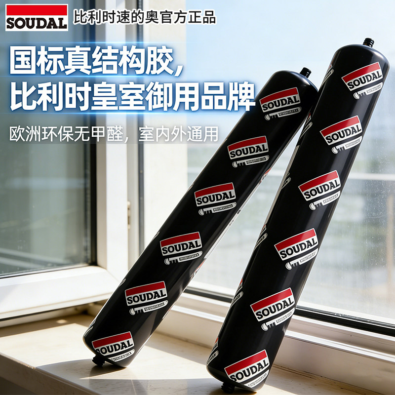 速的奥防水耐候玻璃胶MS胶图片