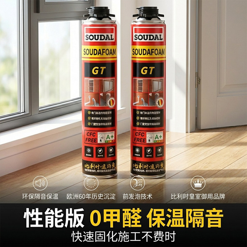 速的奥聚氨酯A1发泡胶高密度堵洞防水泡沫胶空调孔填缝膨胀发泡剂