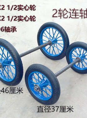 18X21/2实心轮13又2分之1实心轮手推车轮老虎车轮2轮带轴翻斗车轮