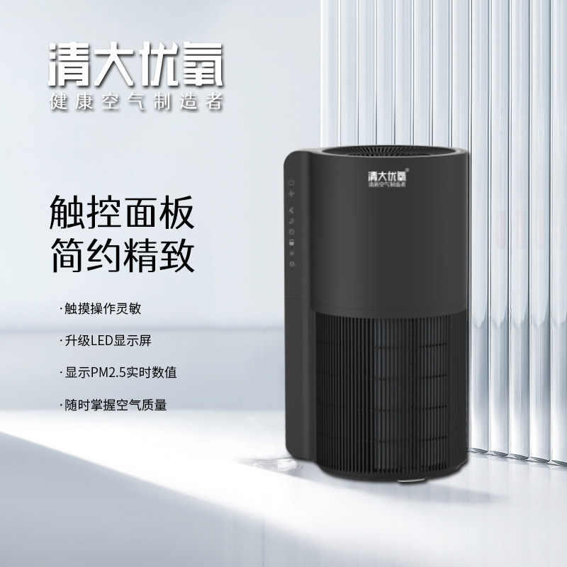 清大优氧负氧离子净化森林氧吧机 Qingair智能家用 黑色