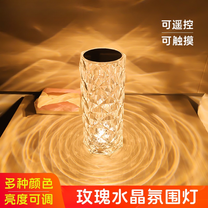 玫瑰水晶氛围灯卧室情调浪漫气氛灯高级感波纹台灯夫妻床头小夜灯