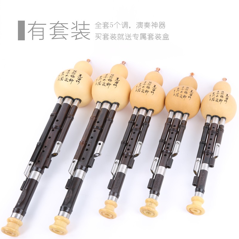 黑檀木管 葫芦丝 乐器 专v业演奏型 F调 G调 降B调 C调 筚郎
