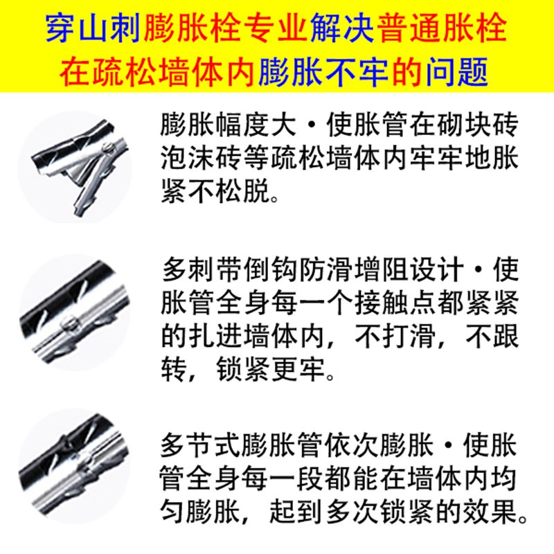 穿山刺膨胀螺丝大全n空心砖泡沫砖轻质砖加气块专用膨胀丝鱼鳞拉