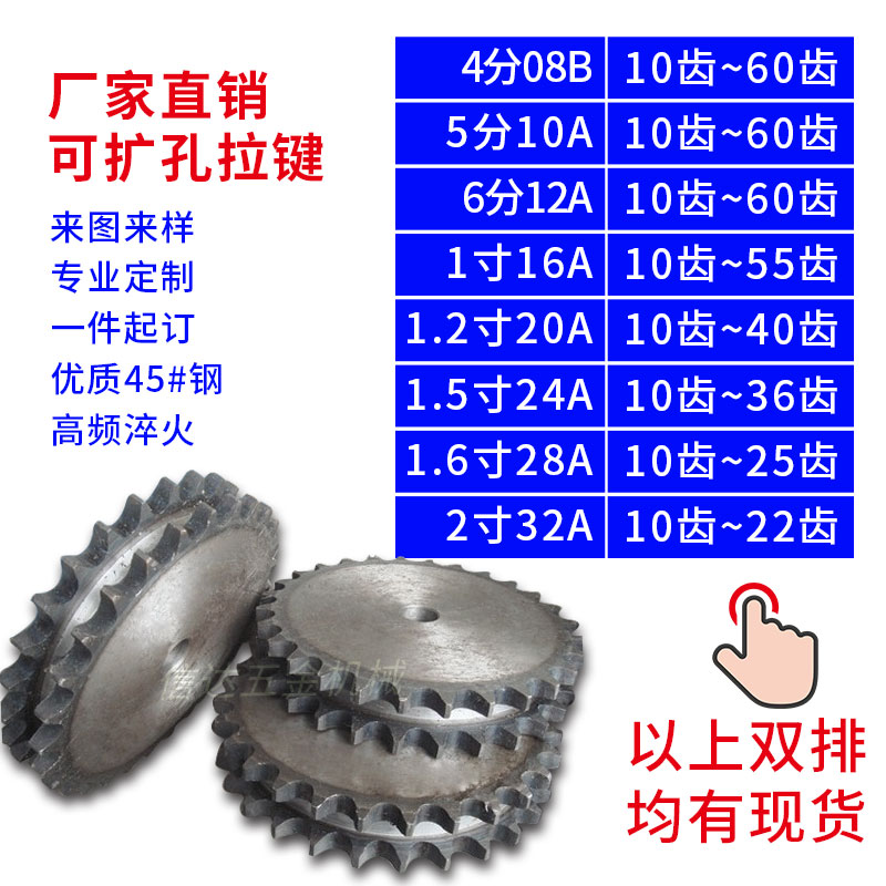 1.6寸28A双排平k片链轮/配28A-2双排链条/10-25齿/标准1.6寸平双