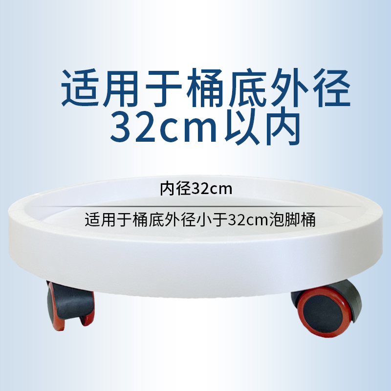 泡脚桶万向轮滑轮底座底托滚轮移动托盘托架泡脚盆U洗脚桶木桶底