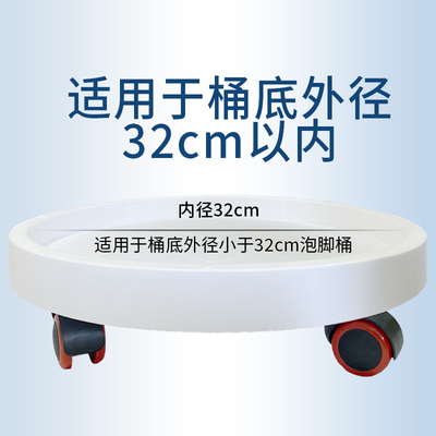 泡脚桶万向轮滑轮底座底托滚轮移动托盘托架泡脚盆U洗脚桶木桶底