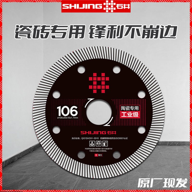 正宗原厂锯片瓷砖陶瓷大理石切割片K金刚石波纹超薄锋利耐用