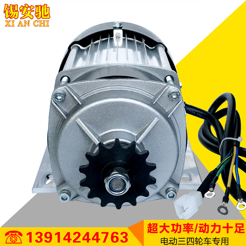 电动三轮车电机48v60v500w550w链条割草机直流无V刷改装中置总成