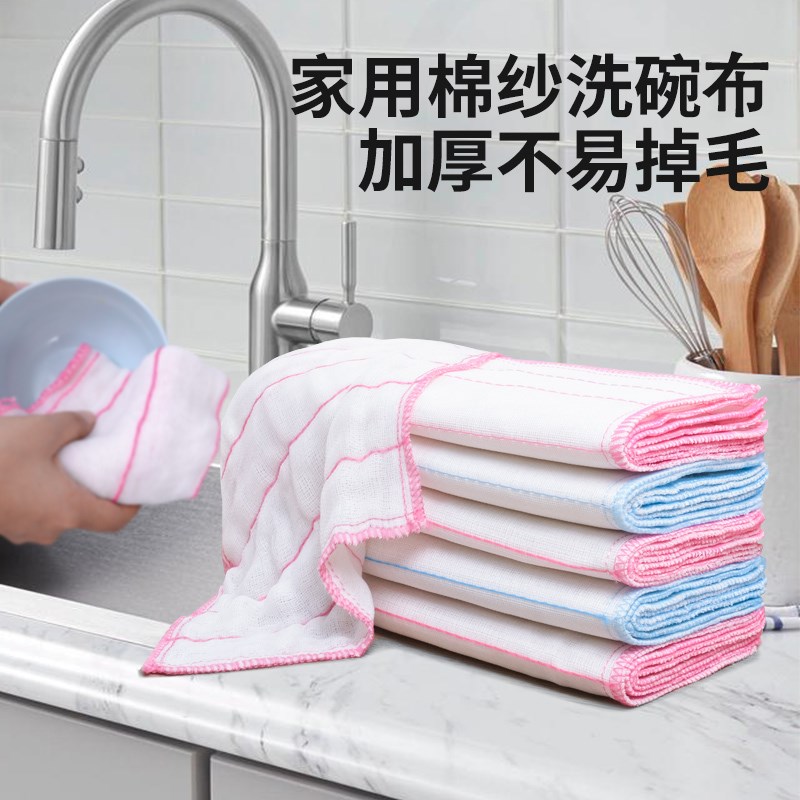 【0点抢】棉纱抹布加厚洗碗布厨房E专用百洁加厚不掉毛不沾油吸水