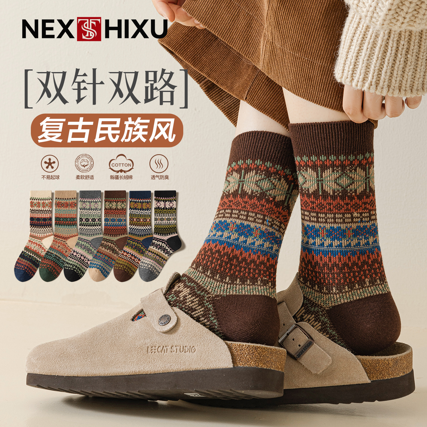 袜子女士纯棉秋季民族风中筒袜