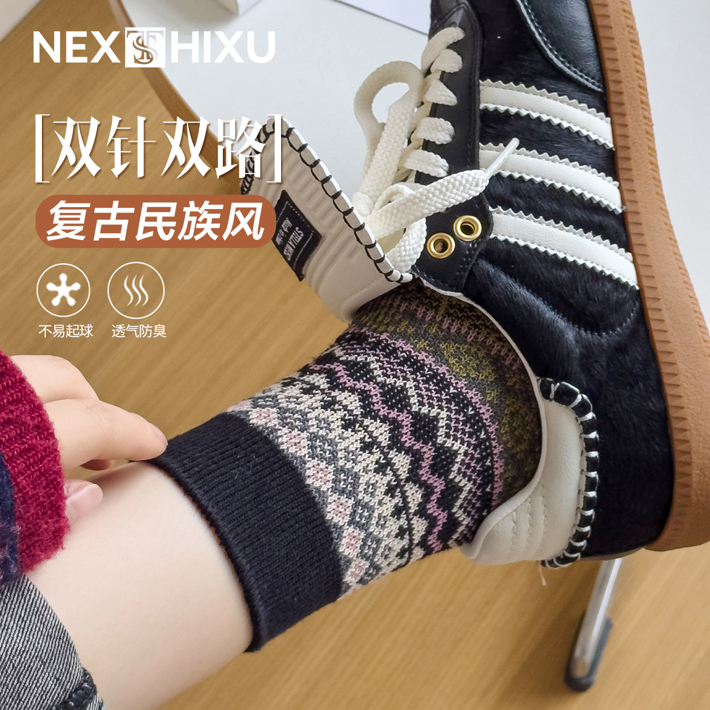 袜子女复古民族风中筒袜双针防臭