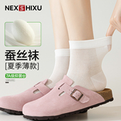 桑蚕丝袜子女夏薄款 中筒袜抑菌防臭无骨月子袜吸汗透气白色短袜女