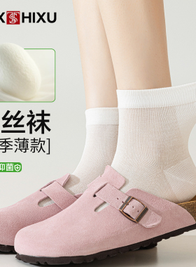 桑蚕丝袜子女夏薄款中筒袜抑菌防臭无骨月子袜吸汗透气白色短袜女