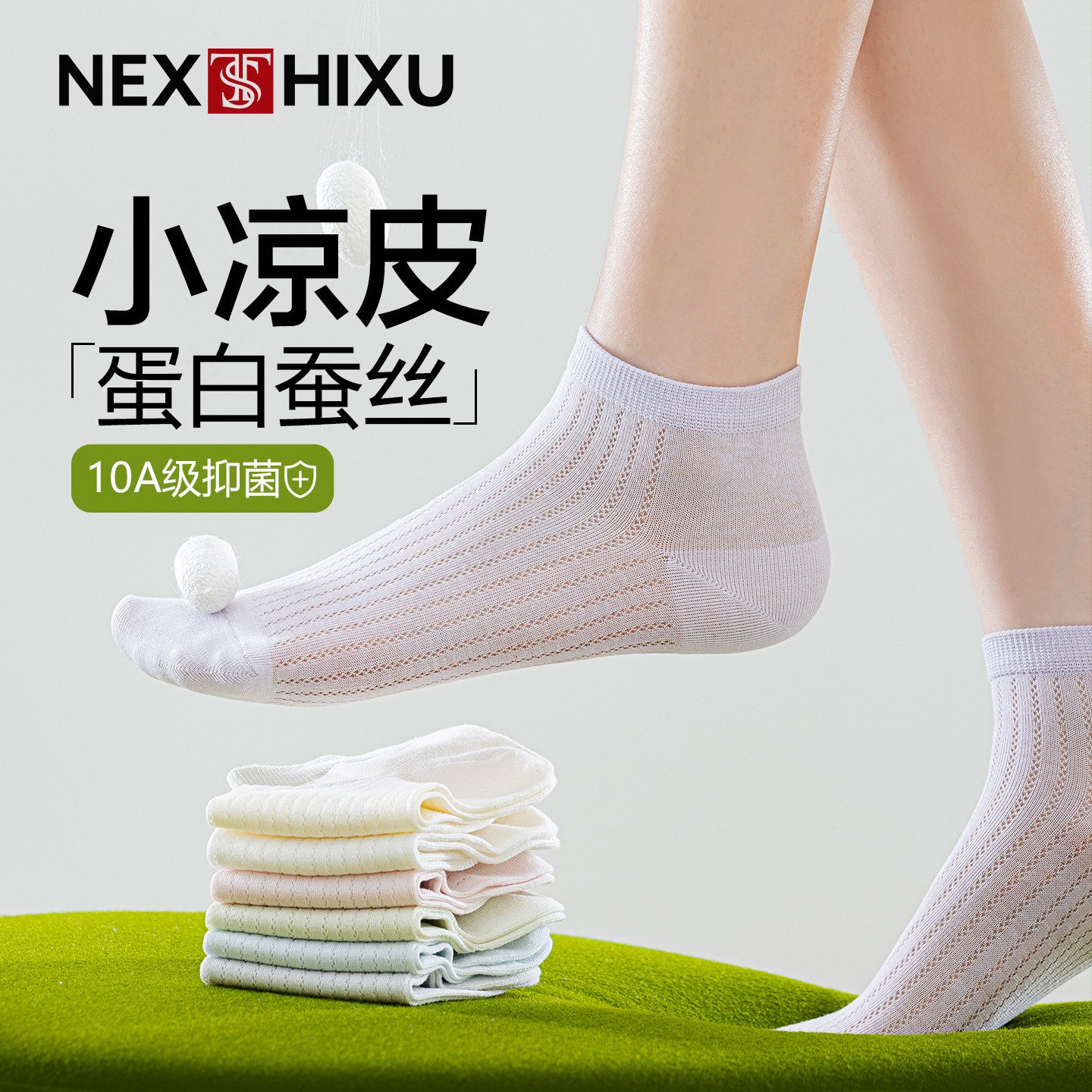 桑蚕丝袜子女短袜夏季薄款抗菌防臭短筒棉袜白色网眼透气女士船袜