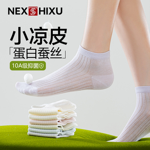 桑蚕丝袜子女短袜夏季薄款抗菌防臭短筒棉袜白色网眼透气女士船袜