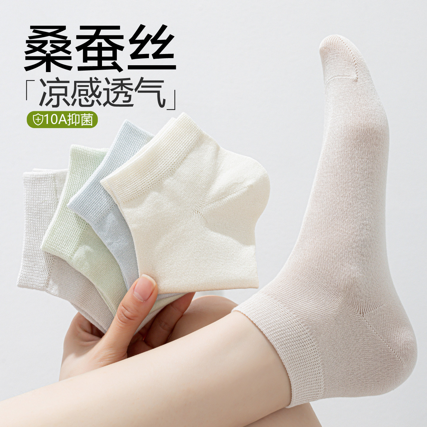 桑蚕丝袜短筒袜子女夏天薄款无骨