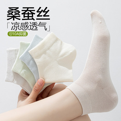 桑蚕丝袜短筒袜子女夏天薄款无骨
