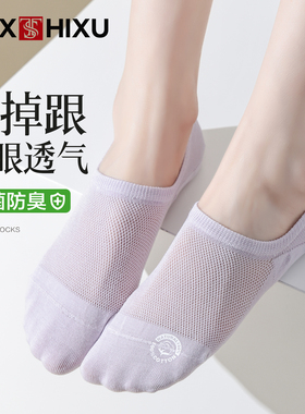 NEXT袜子女船袜防滑不掉跟夏季薄款纯棉网眼防臭浅口女士隐形短袜