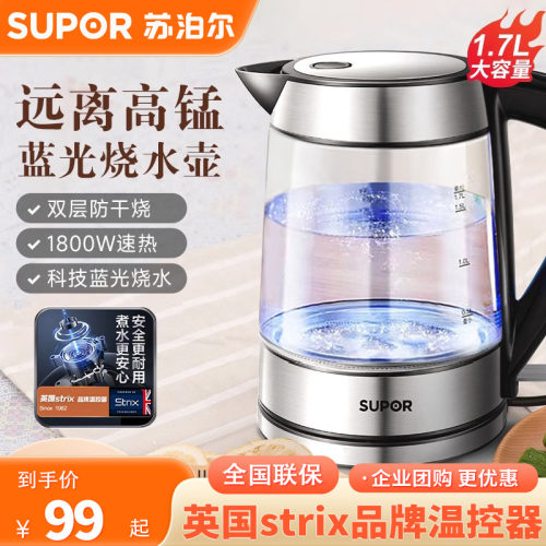 苏泊尔SWF17E26A电热水壶1.7L高硼硅玻璃烧水壶大容量自动断电