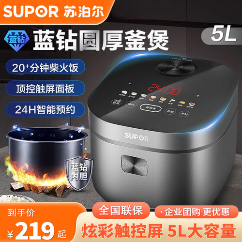苏泊尔电饭煲智能5升大容量4-8人家用多功能煮饭锅SF50FC871