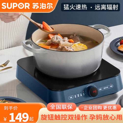 苏泊尔C22-CS12电陶炉家用爆炒电磁炉多功能一体大功率烹饪机