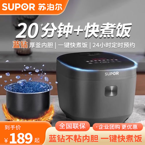 苏泊尔3L迷你多功能电饭煲