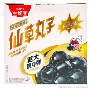 生和堂仙草丸子246g*12罐 开市客山姆代购 即食龟苓膏甜品