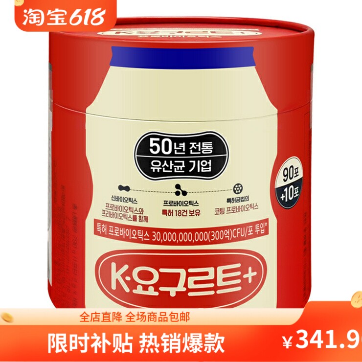 开市客Costco山姆代购 养库乐益生菌固体饮料活菌型2g*100条进口