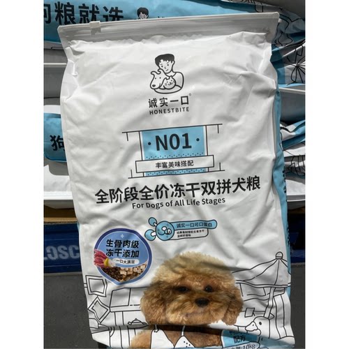 生骨肉级冻干添加全阶段