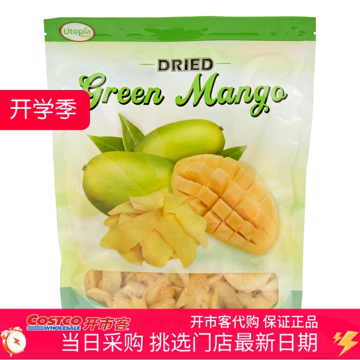 开市客 Dried青皮芒果干680g 新鲜果干酸甜可口代购 量大实惠包邮