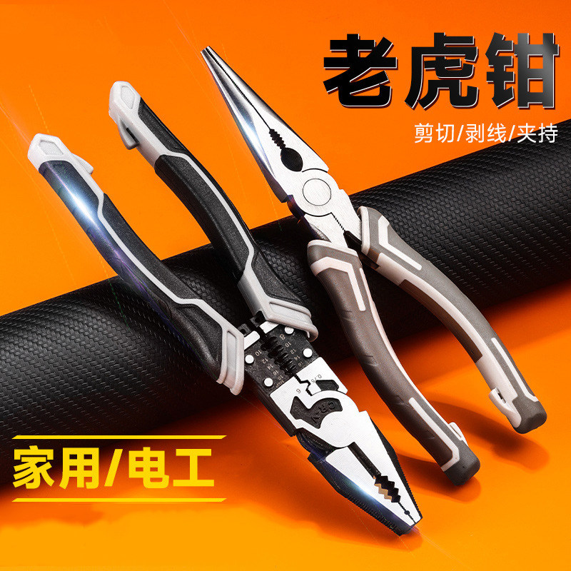 老虎钳电工专用钢丝钳老虎尖嘴钳钳子大全多功能家用套装手铁斜口