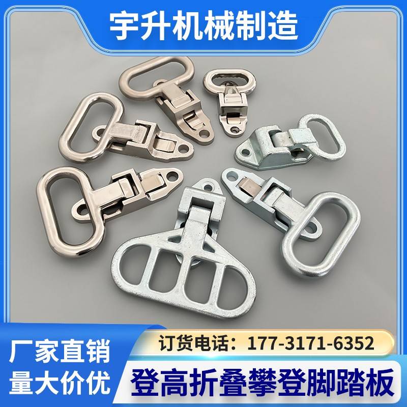 汽车铸钢折叠攀登脚踏板/集装箱攀登脚踏板/登高踏板/攀爬梯踏板