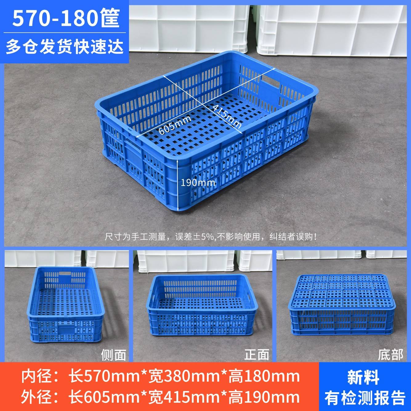 龙虾筐水产塑料筐新料食品级养殖运输周转筐海鲜沥水筐塑料加厚框