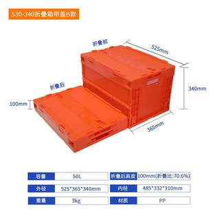 340折叠收纳箱户外露营折叠汽车后备箱工业风整理车载储物箱 530