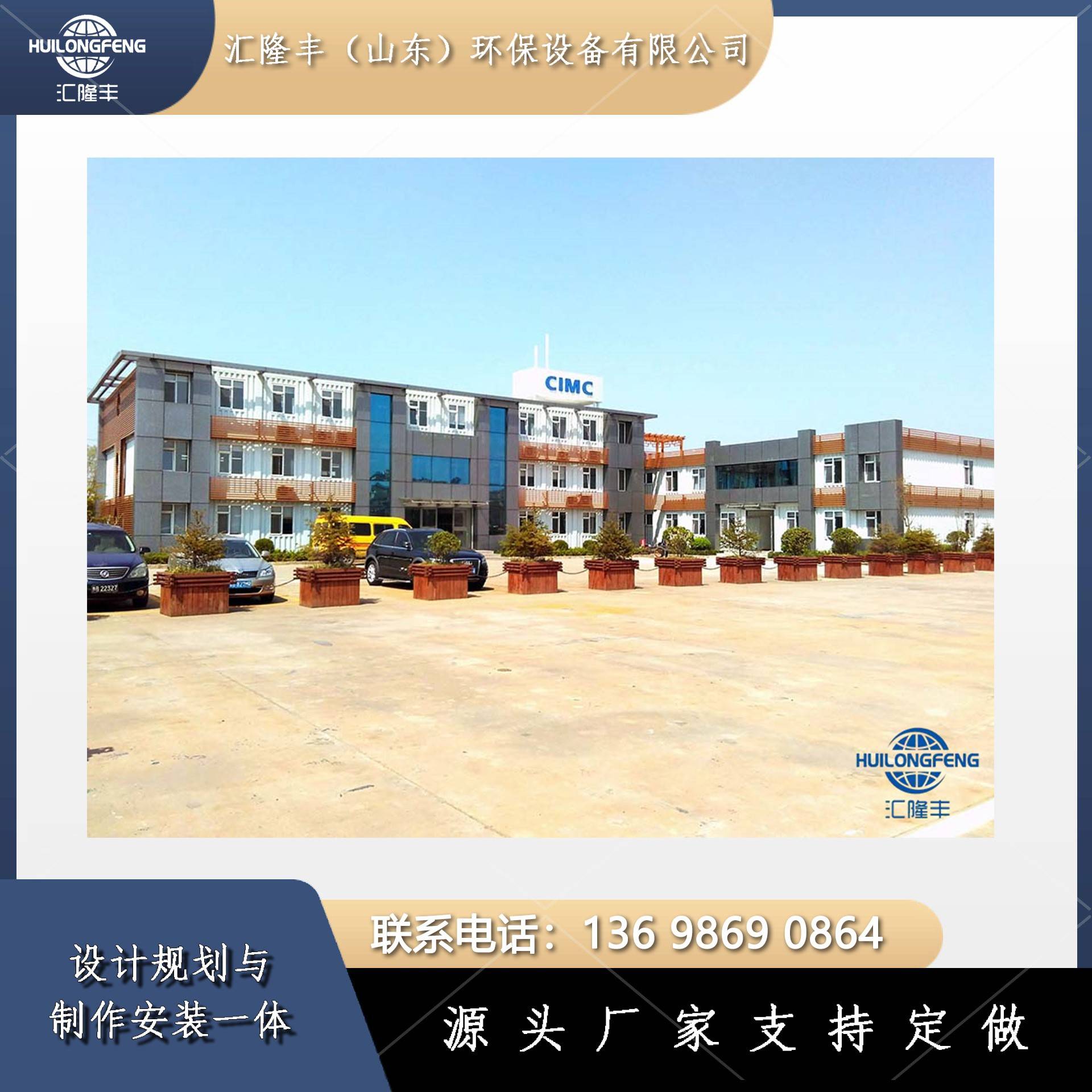 装配式集装箱售楼部样板间 模块化建筑 移动集装箱