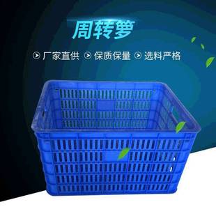 周转箱蔬菜中转镂空胶箩运输胶框 加厚塑料周转箩筐长方形服装