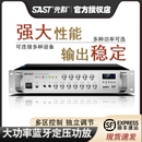 SAST先科专业定压大功率功放机校园广播蓝牙店铺背景音乐天花音响
