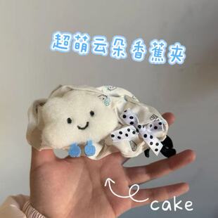 可爱小云朵香蕉夹饱满后脑勺2025新款高级感发卡头饰毛绒学生发夹