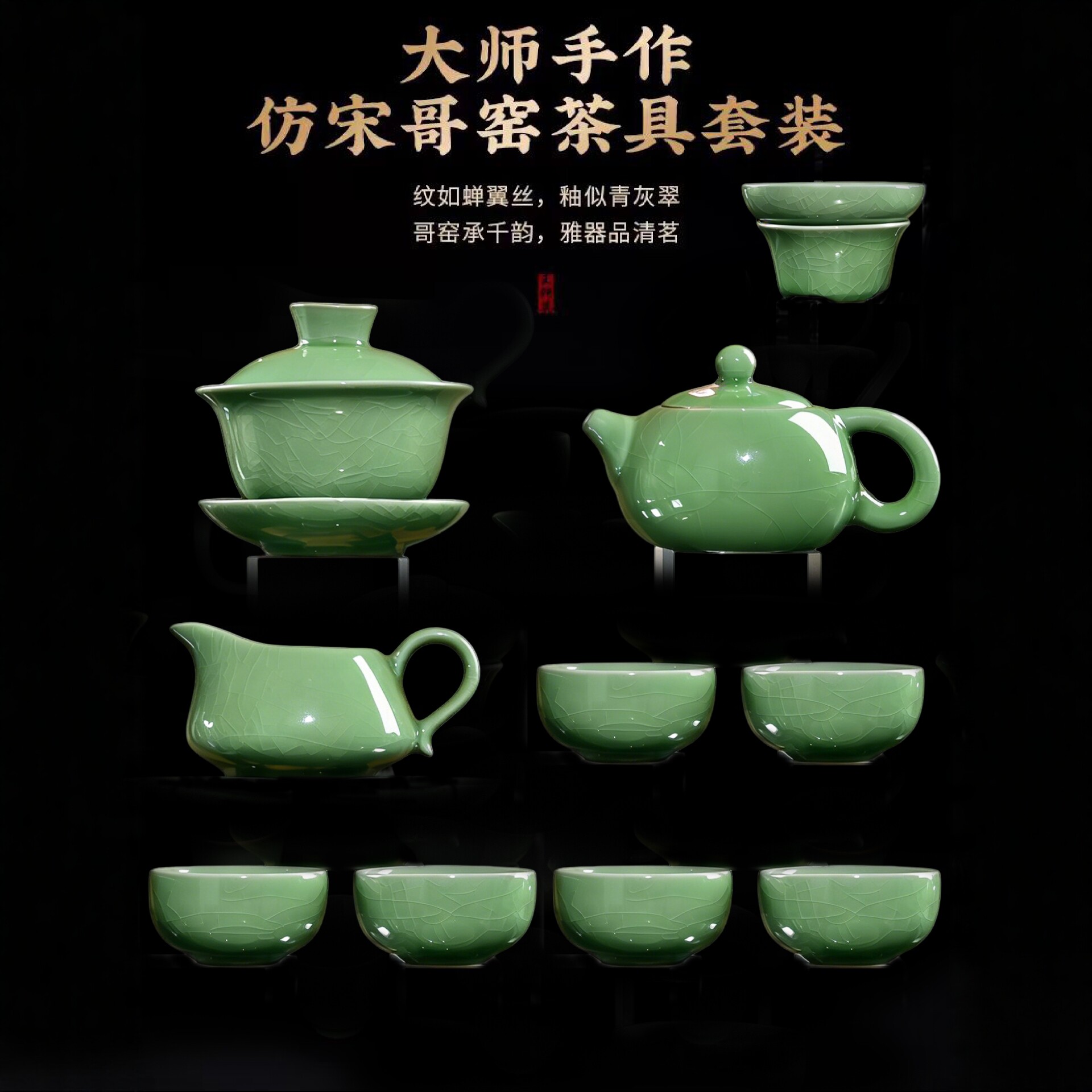 2026哥窑开片茶具套装高端礼盒图片