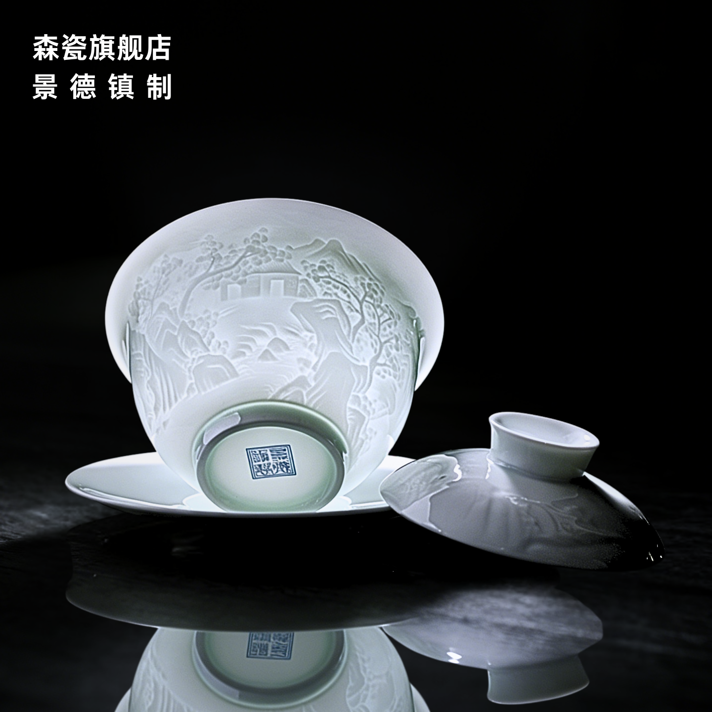 景德镇影青三才盖碗主人杯小茶杯高端品茗杯喝茶不烫手家用礼盒装