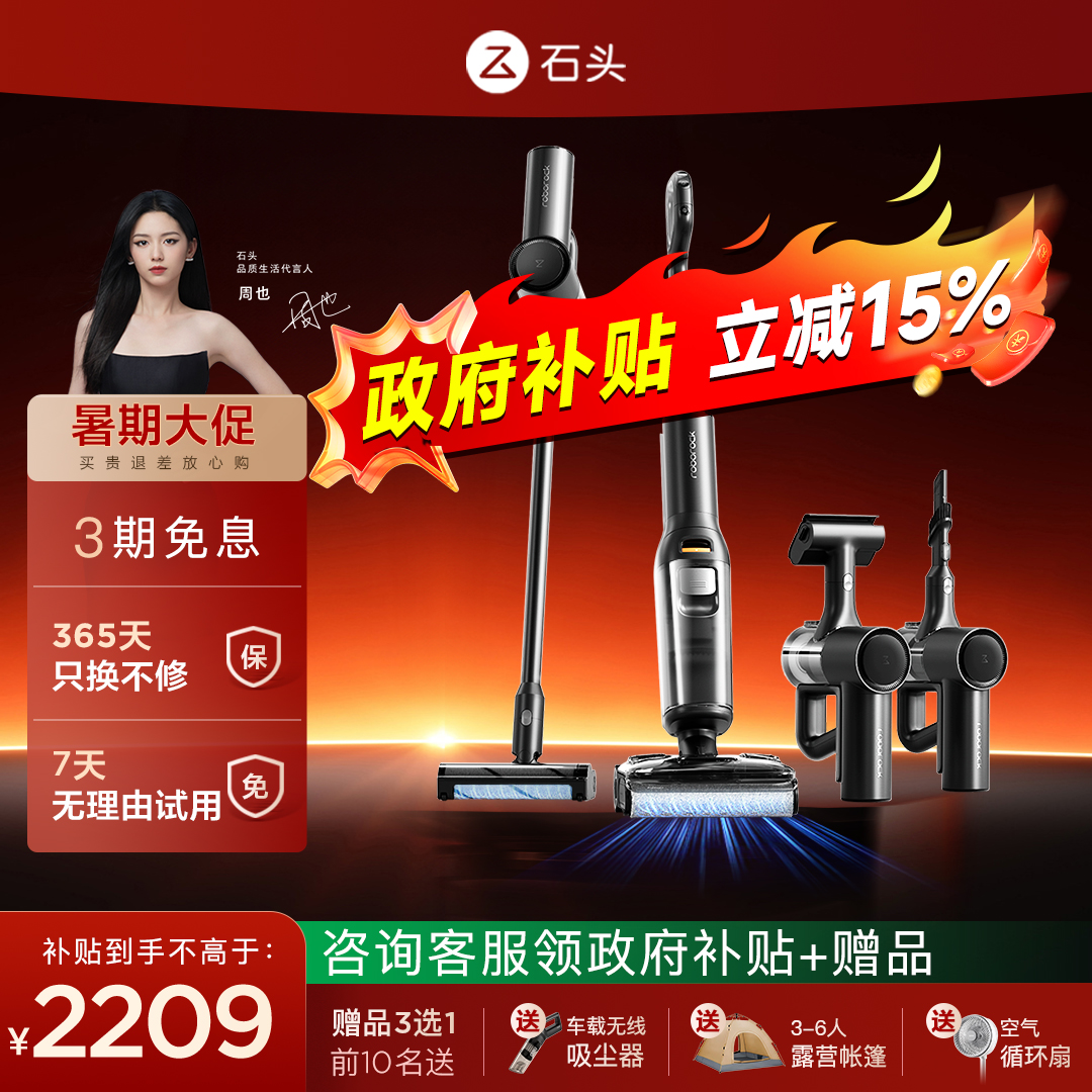 石头A30 Pro Combo 吸拖洗自动清洗拖地机 吸尘器 0缠毛超薄平躺