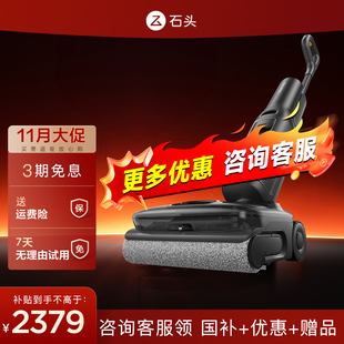 石头洗地机A30 上市 Pro Ultra 超微能量泡沫机器人 手持式 新品