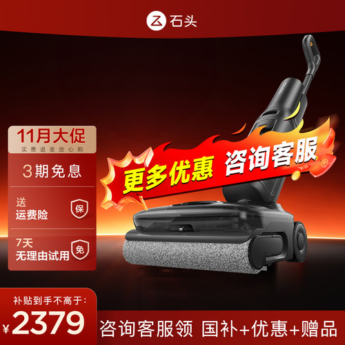 【新品上市】石头洗地机A30 Pro Ultra 手持式超微能量泡沫机器人