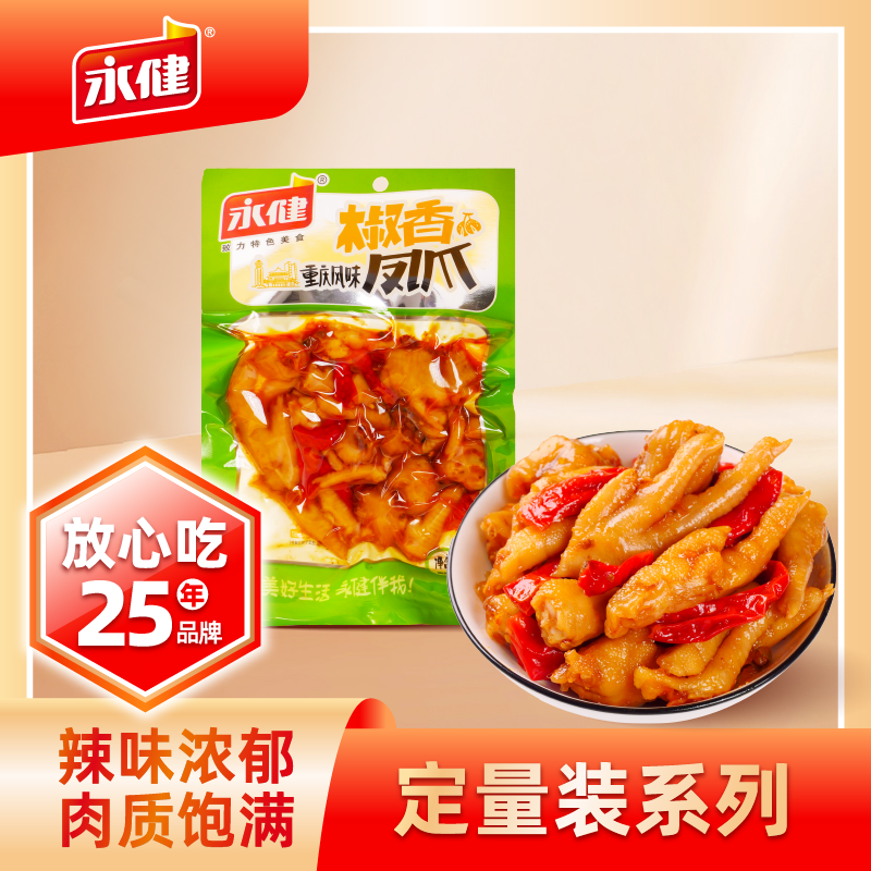永健椒香凤爪180g辣味十足图片