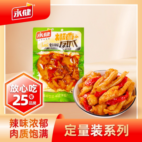 永健椒香凤爪180g辣味十足