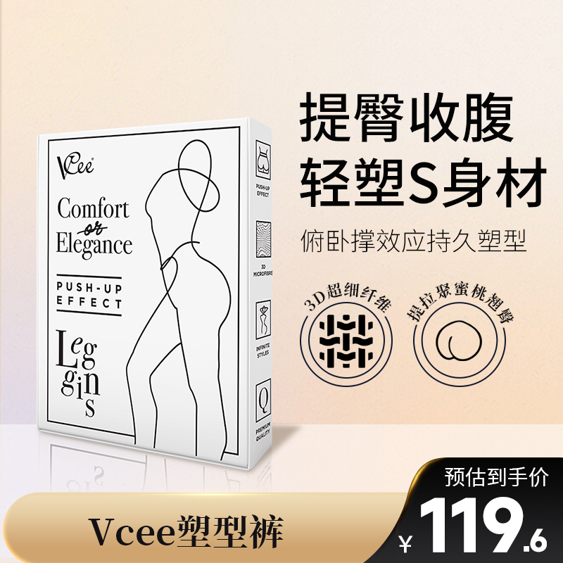 vceevcee波兰塑型裤收腹提臀薄款收小肚子舒适美体塑身裤