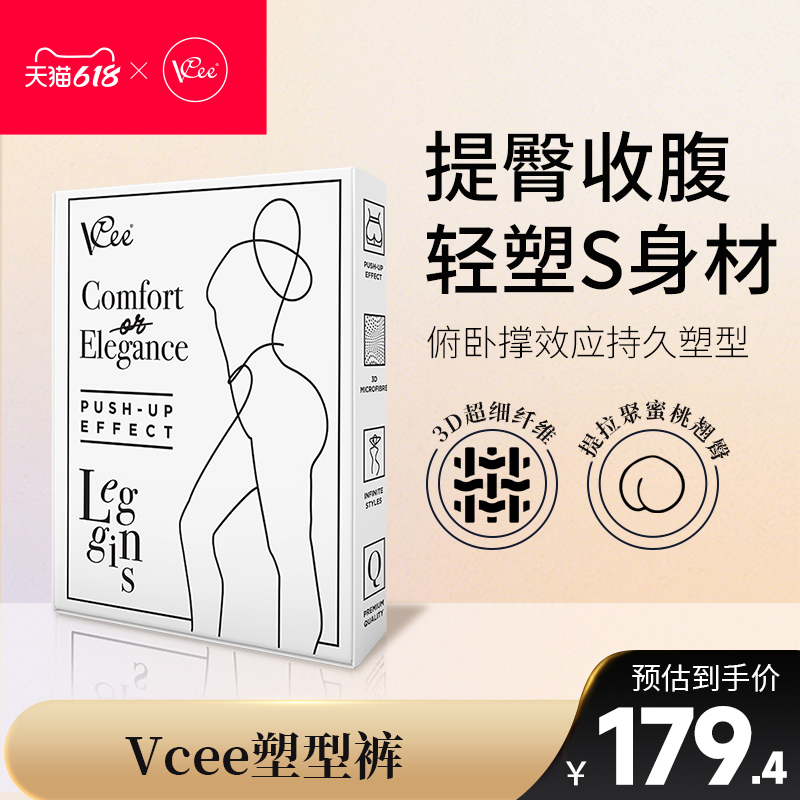 vceevcee波兰塑型裤收腹提臀薄款收小肚子舒适美体塑身裤