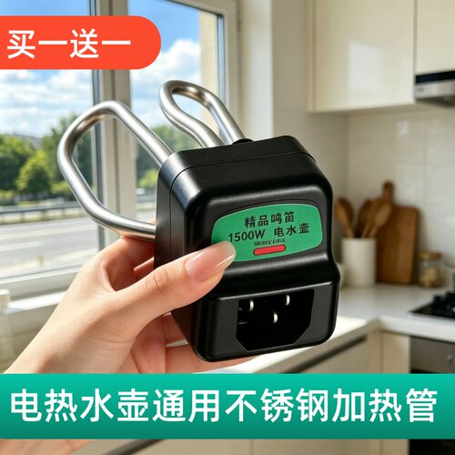 电热水壶加热管发热管电热管不锈钢烧水壶芯大功率150W电水壶配件